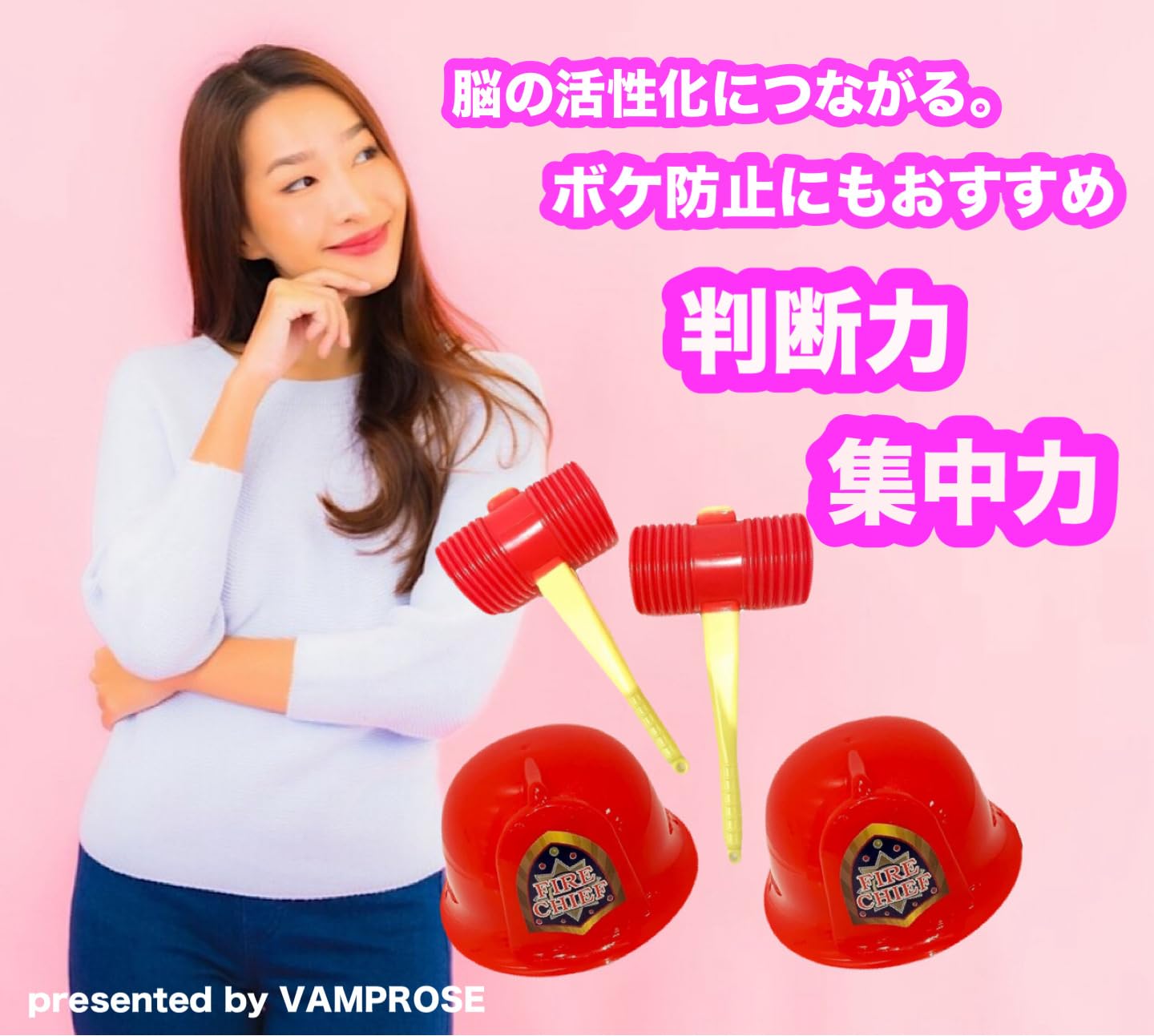 Amazon.co.jp: たたいて・かぶって・ジャンケンポン 3点セット 【プラ