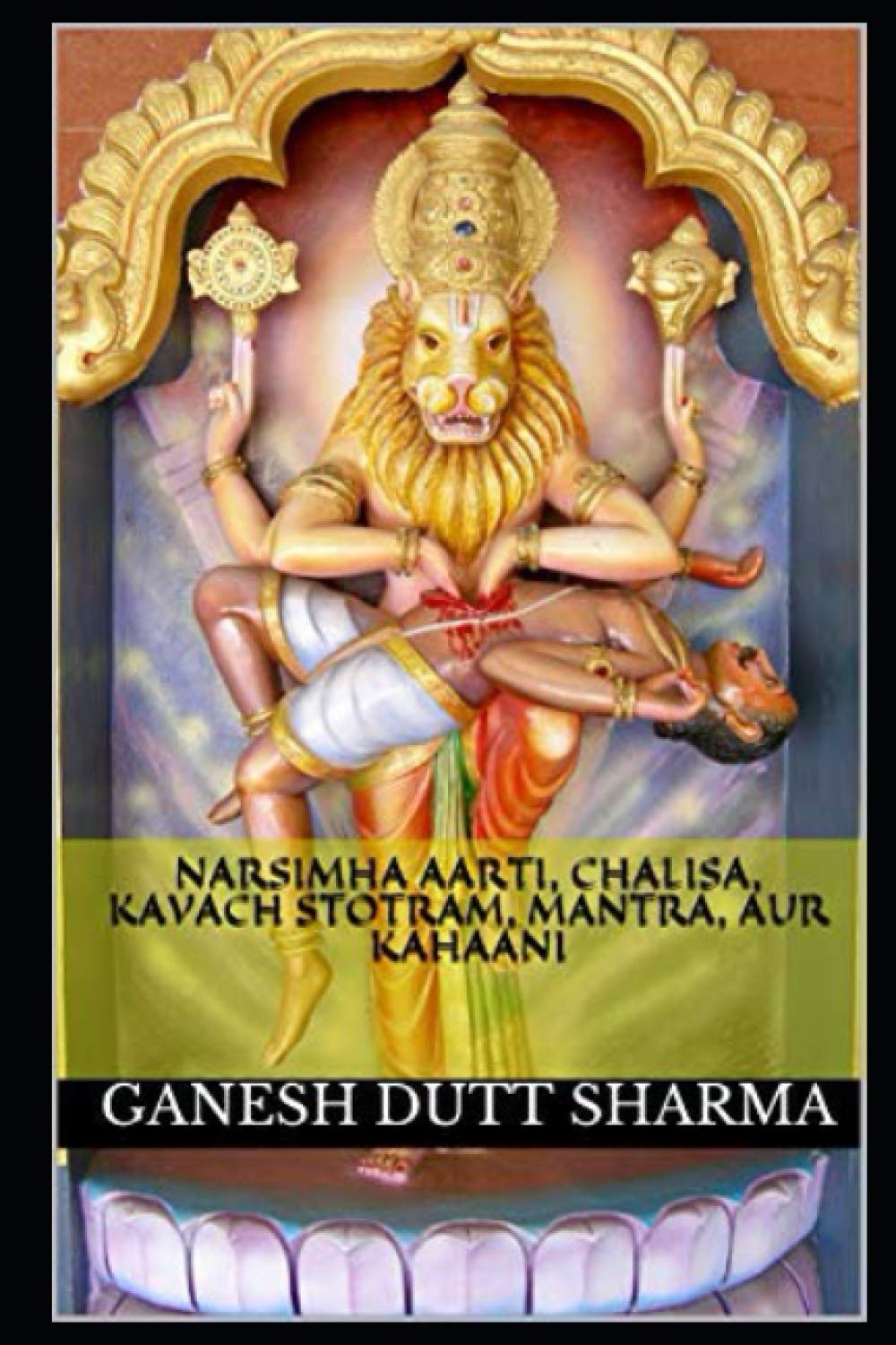 Narsimha Aarti, Chalisa, Kavach Stotram, Mantra, aur Kahaani: नरसिंह आरती, चालीसा, कवच स्तोत्र, मंत्र, और कहानी (HIndu Chalisa)