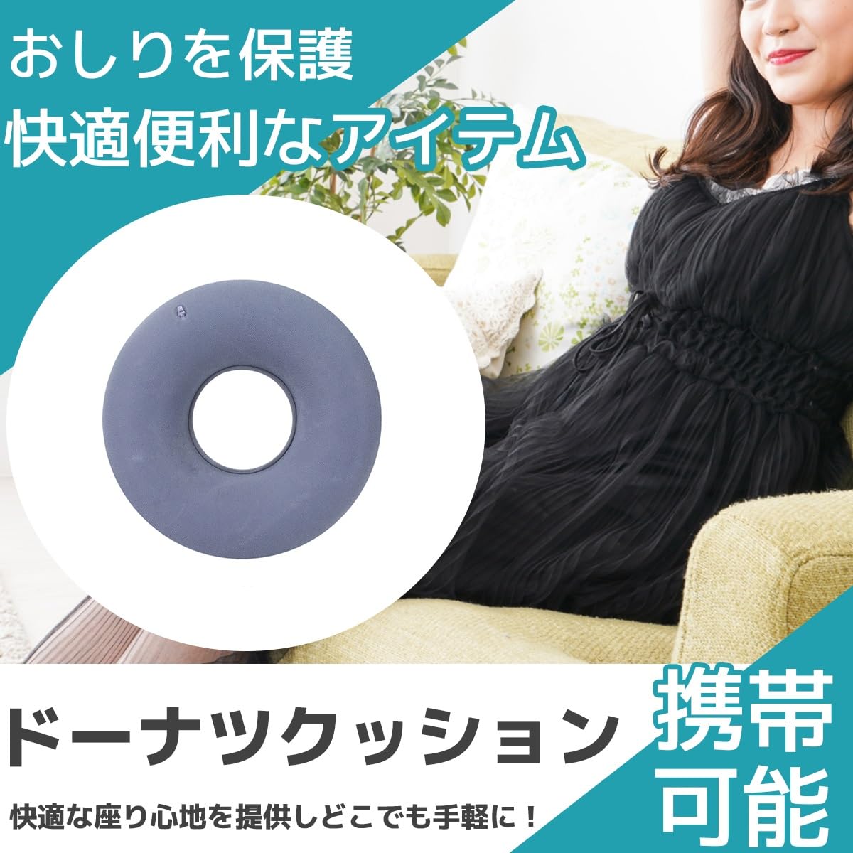 Amazon.co.jp: FJmark 円座 クッション ドーナツ型 エアー