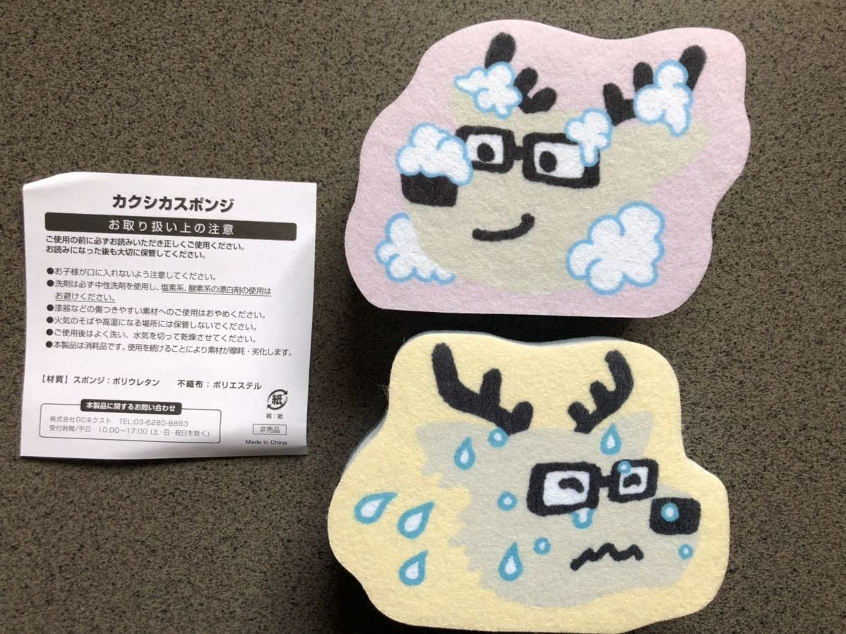 Amazon.co.jp: ダイハツ カクカクシカジカ オリジナルグッズ3点セット
