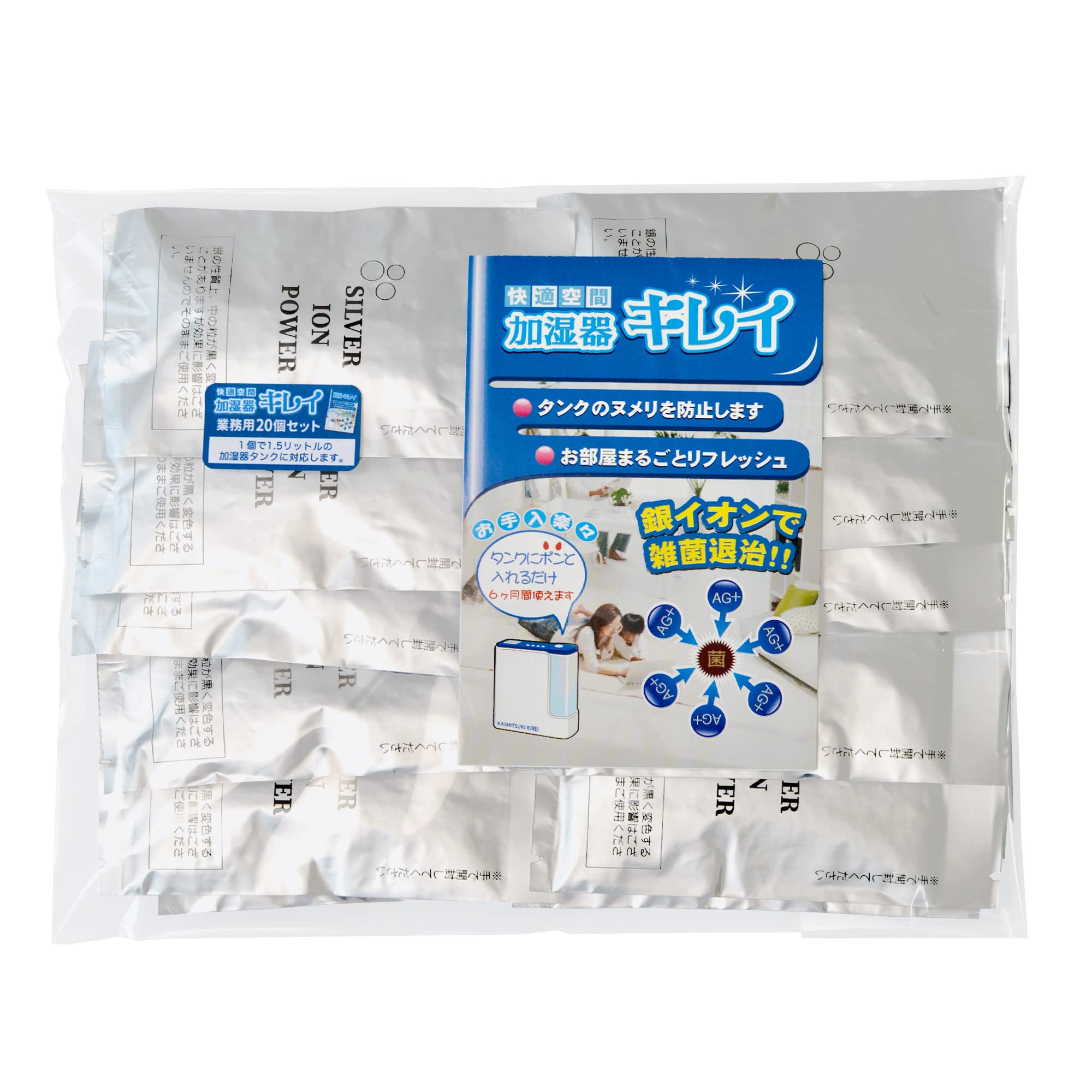 Amazon.co.jp: ブリッジメディカル Ag+ 銀イオンパワー 「加湿器キレイ