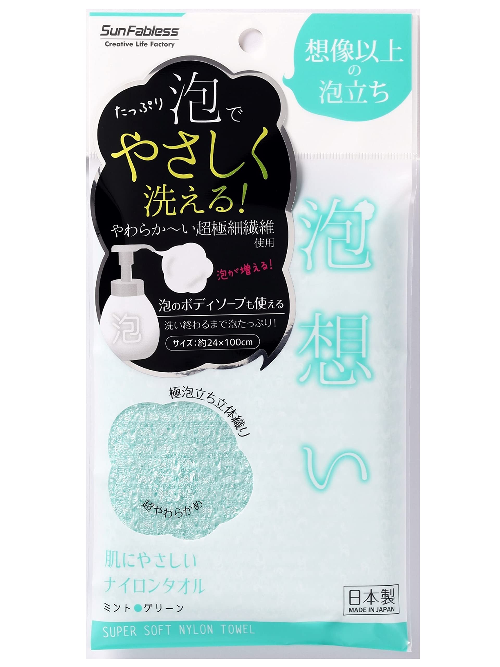 Amazon.co.jp: サンファブレス ボディタオル 日本製 超やわらかめ 泡