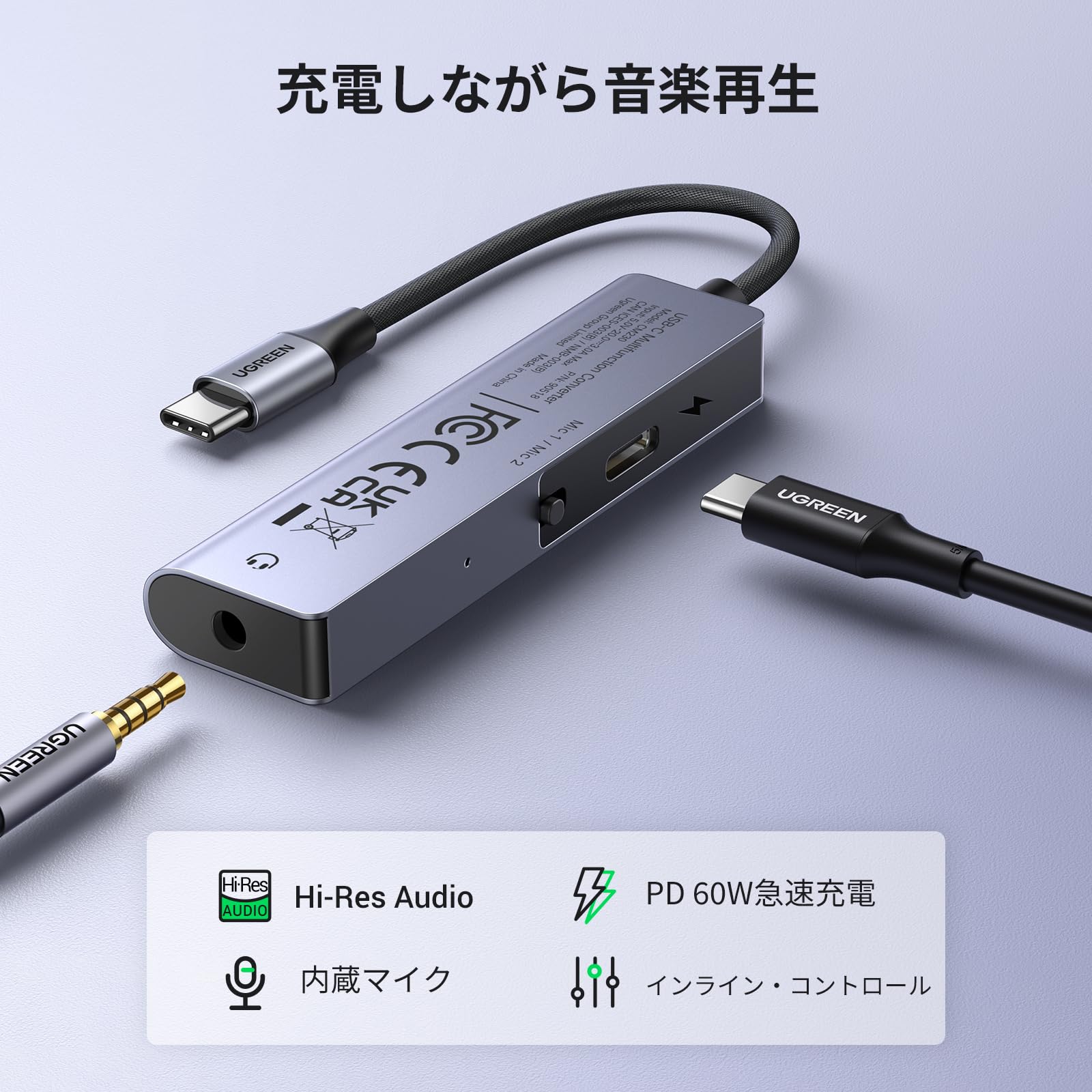 Amazon.co.jp: UGREEN USB C イヤホンジャック 変換 【60W PD急速充電  