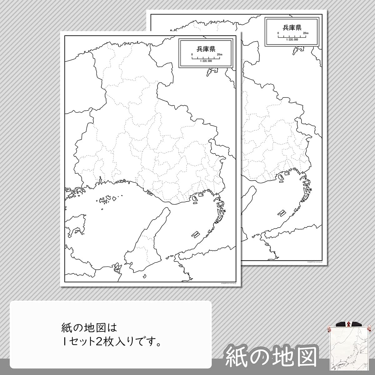 国内配送 レトロ 巻き物地図 兵庫県全図 大阪人分社 書 Www Oroagri Eu