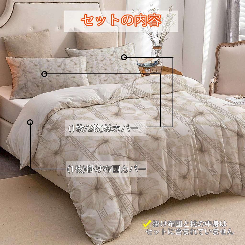 NIBAINLO 布団カバー抽象的な花柄と葉っぱのトロピカルテーマ 肌に優しい ピーチスキン加工 掛け布団カバー 和式 洋式 あったか 布団カバーセット リバーシブル ホームステイ ホテル 家庭兼用