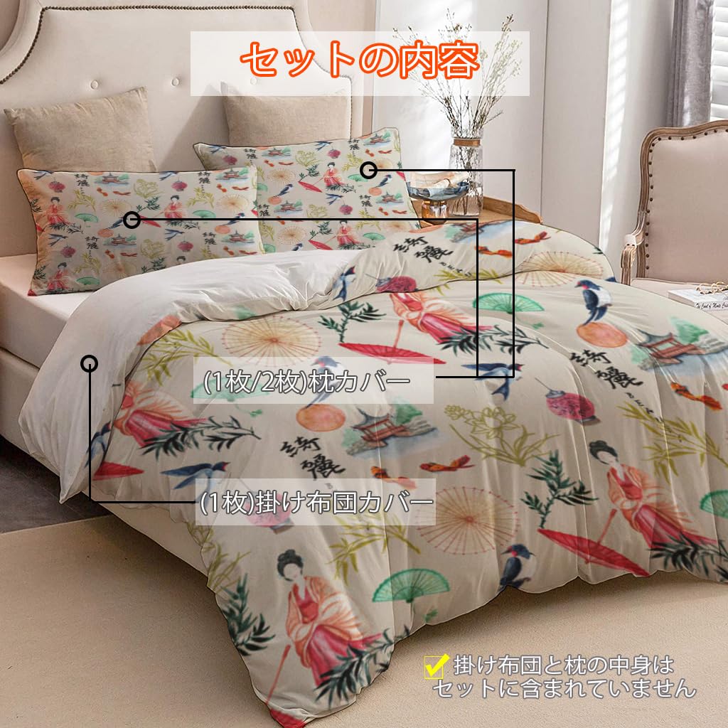 NIBAINLO 布団カバーアジア 着物 女の子 鳥 竹 桜 肌に優しい ピーチスキン加工 掛け布団カバー 和式 洋式 あったか 布団カバーセット リバーシブル ホームステイ ホテル 家庭兼用