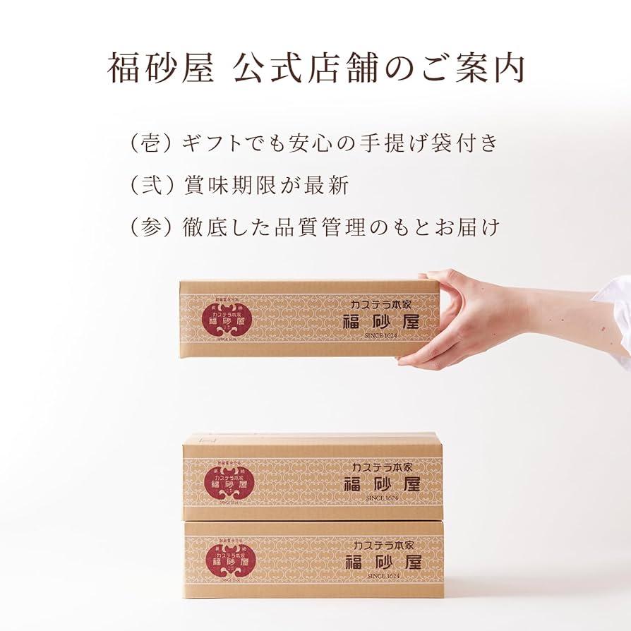 Amazon | カステラ本家 福砂屋 フクサヤひまわりキューブ ギフト