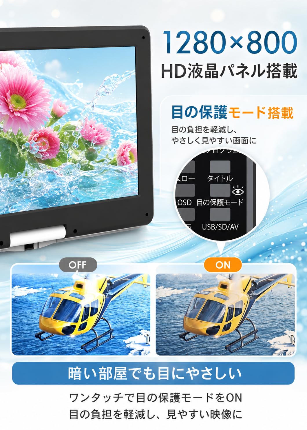 ポータブルDVDプレーヤー 目の保護モード 14.1インチ液晶大画面 cd Amazon.co.jp: ポータブルDVDプレーヤー【目の保護モード 14.1インチ