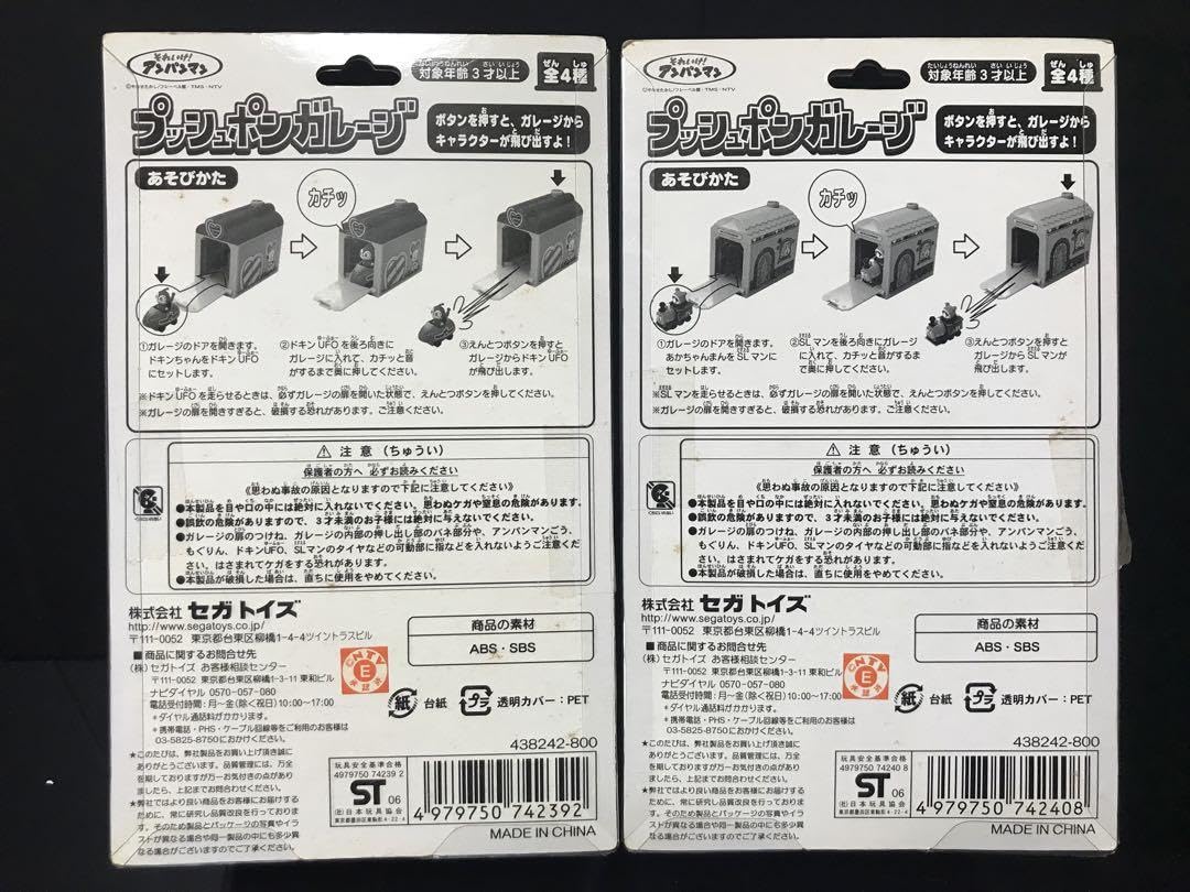 Amazon.co.jp: アンパン プッシュポンガレージ 廃盤 希少 : おもちゃ Amazon.co.jp: アンパン プッシュポンガレージ 廃盤 希少 : おもちゃ