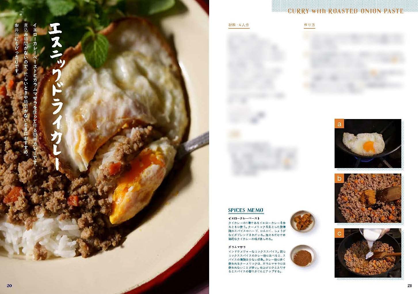 ピワンのおカレー 石田 徹 本 通販 Amazon ピワンのおカレー 石田 徹 本 通販 Amazon