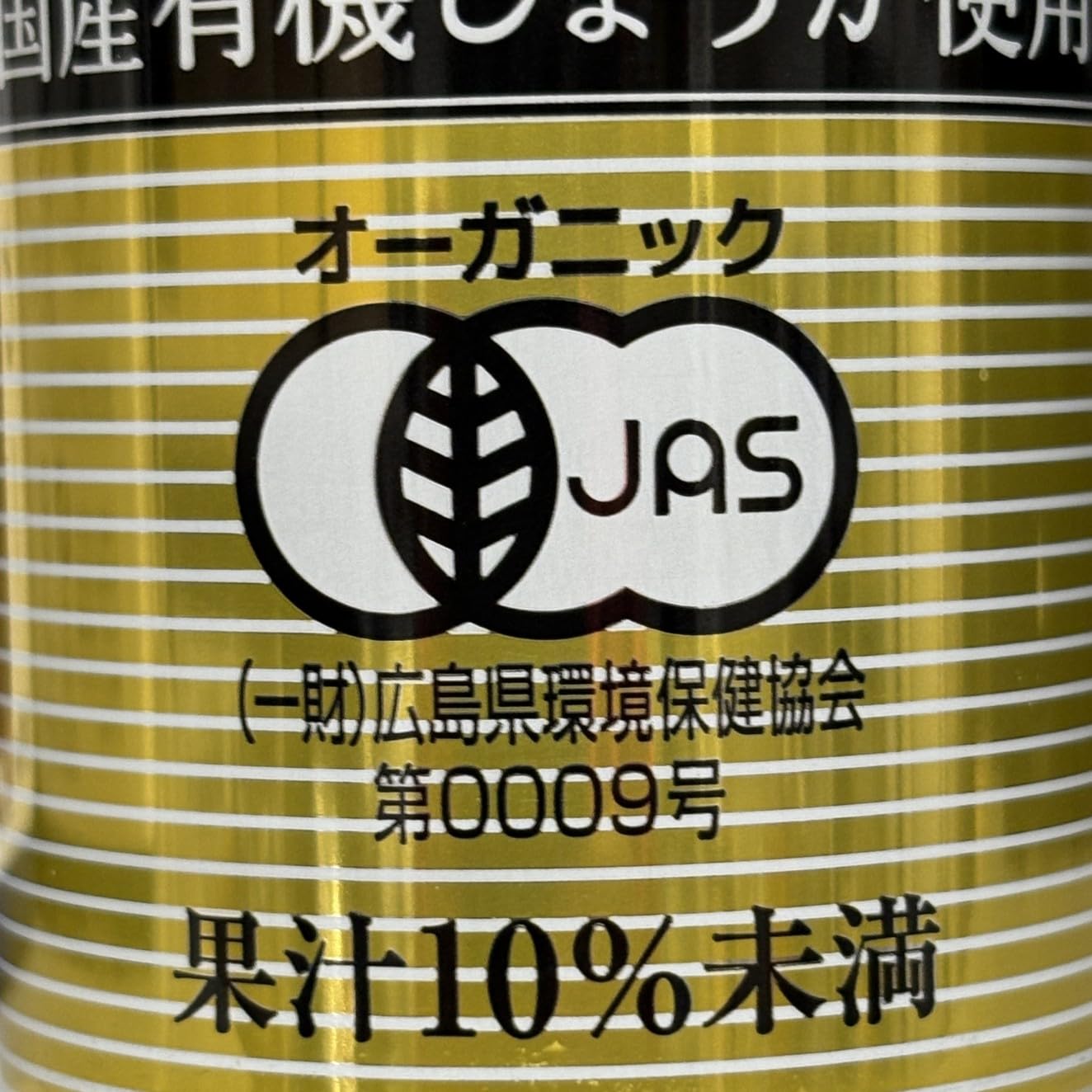 Amazon.co.jp: 6本セット ヒカリ 炭酸飲料 250ml 6種 各1本 (ぶどう