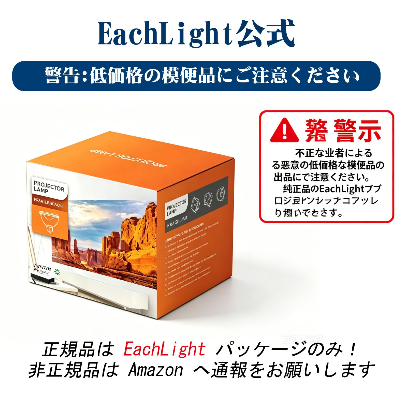 Amazon.co.jp: EachLight プロジェクター交換用 ランプ ELPLP88 EPSON