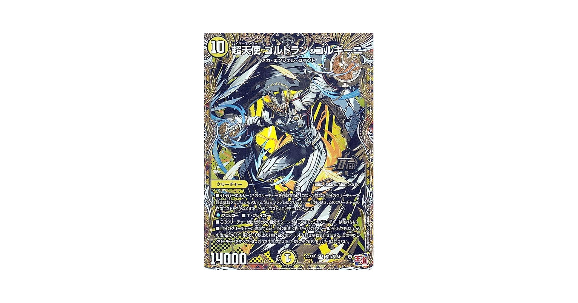 ドラン・ゴルギーニ　シークレット　1枚 71O4zaar5SL._UF350,350_QL50_.jpg