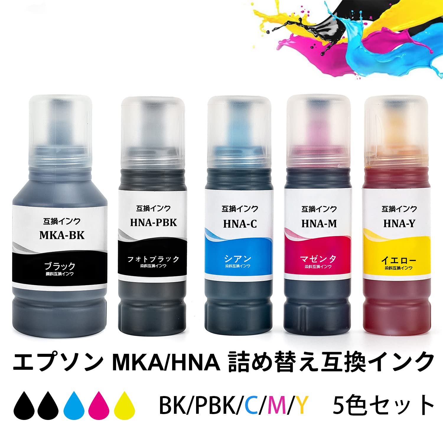 Amazon.co.jp: 【BAALAND】MKA/HNA 5本セット エプソン互換インク