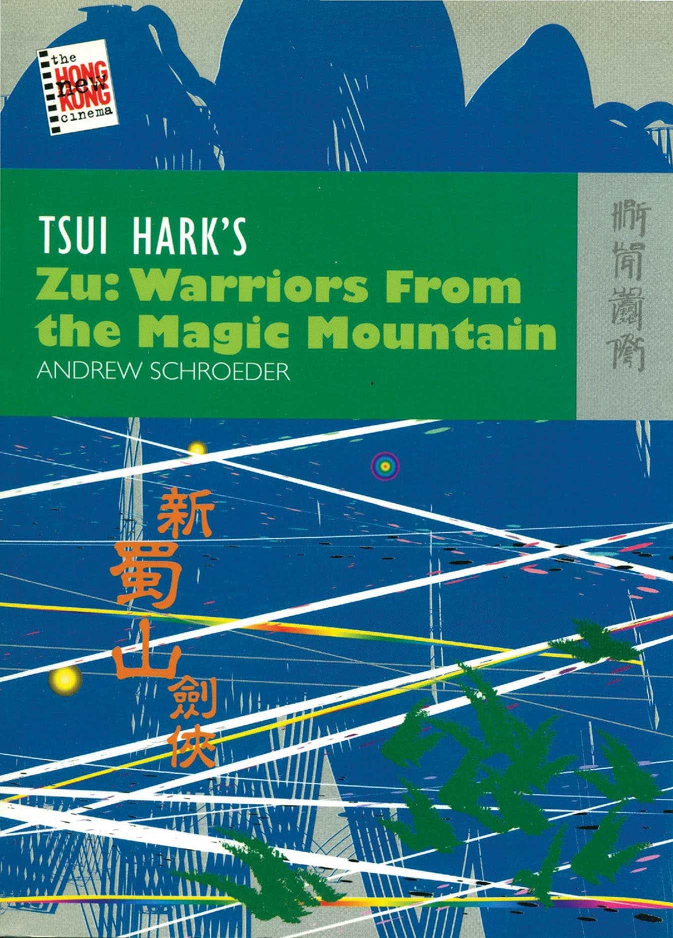 Tsui Hark's Zu: Warriors from the Magic Mountain (The New Hong Kong Cinema Series)