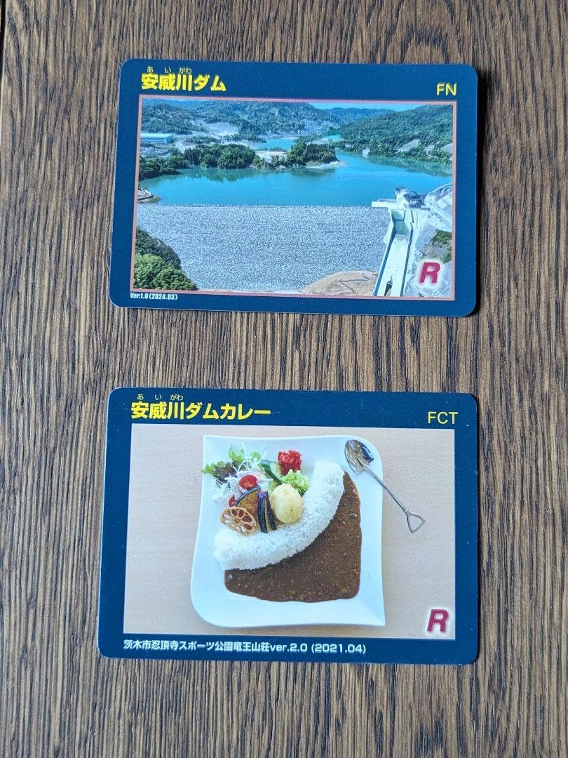 Amazon.co.jp: セット安威川ダムカードと安威川ダムカレーカード