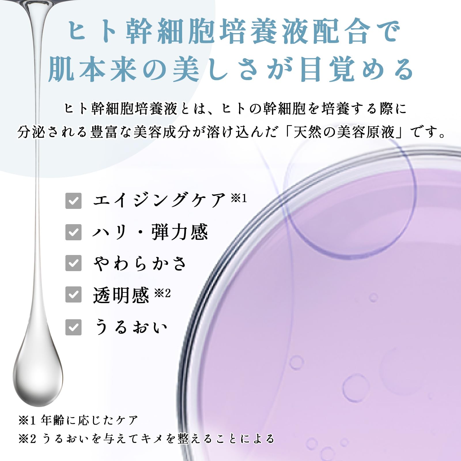 Amazon | StemBeaute(ステムボーテ) ローション80ml & ブースター