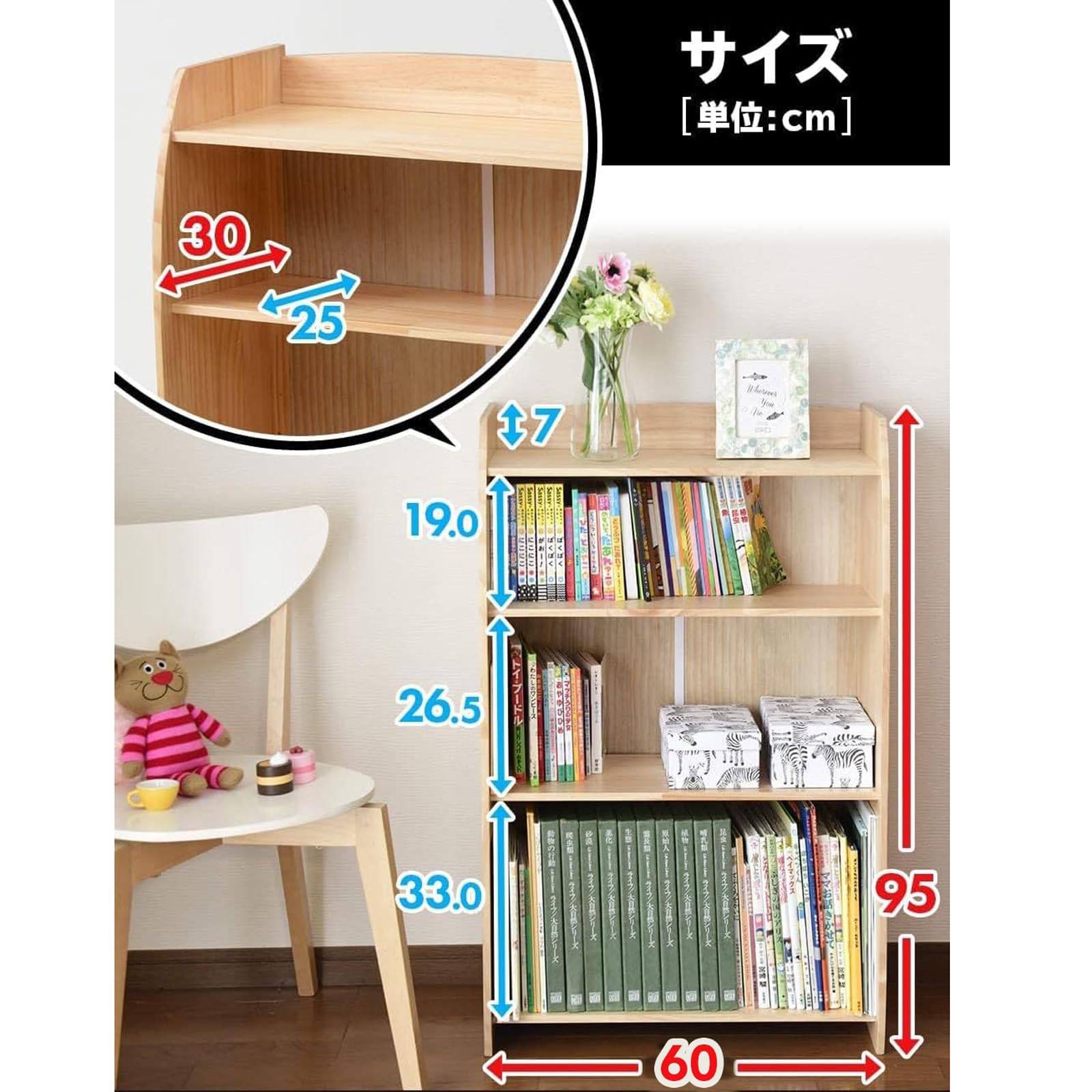 山善 絵本棚 絵本ラック TER-9560(NA) 幅60×奥行30×高さ95cm