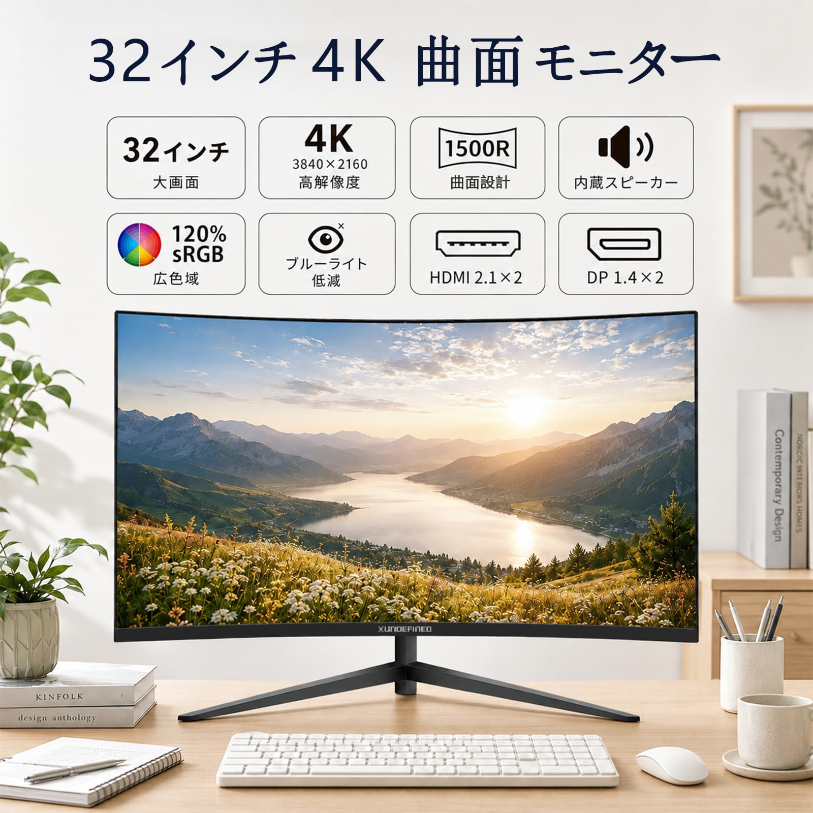Amazon.co.jp: XUNDEFINED 32インチ 4K モニター UHD(3840x2160)解像度