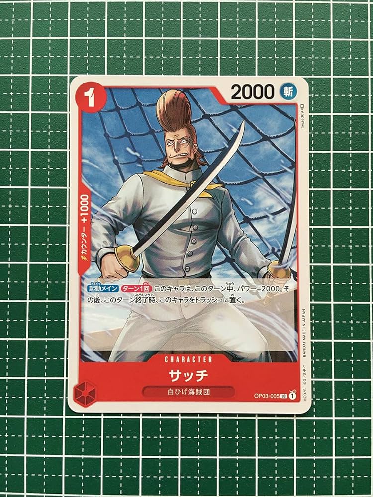 Amazon.co.jp: ワンピースカードゲーム 強大な敵 OP-03 OP03-005