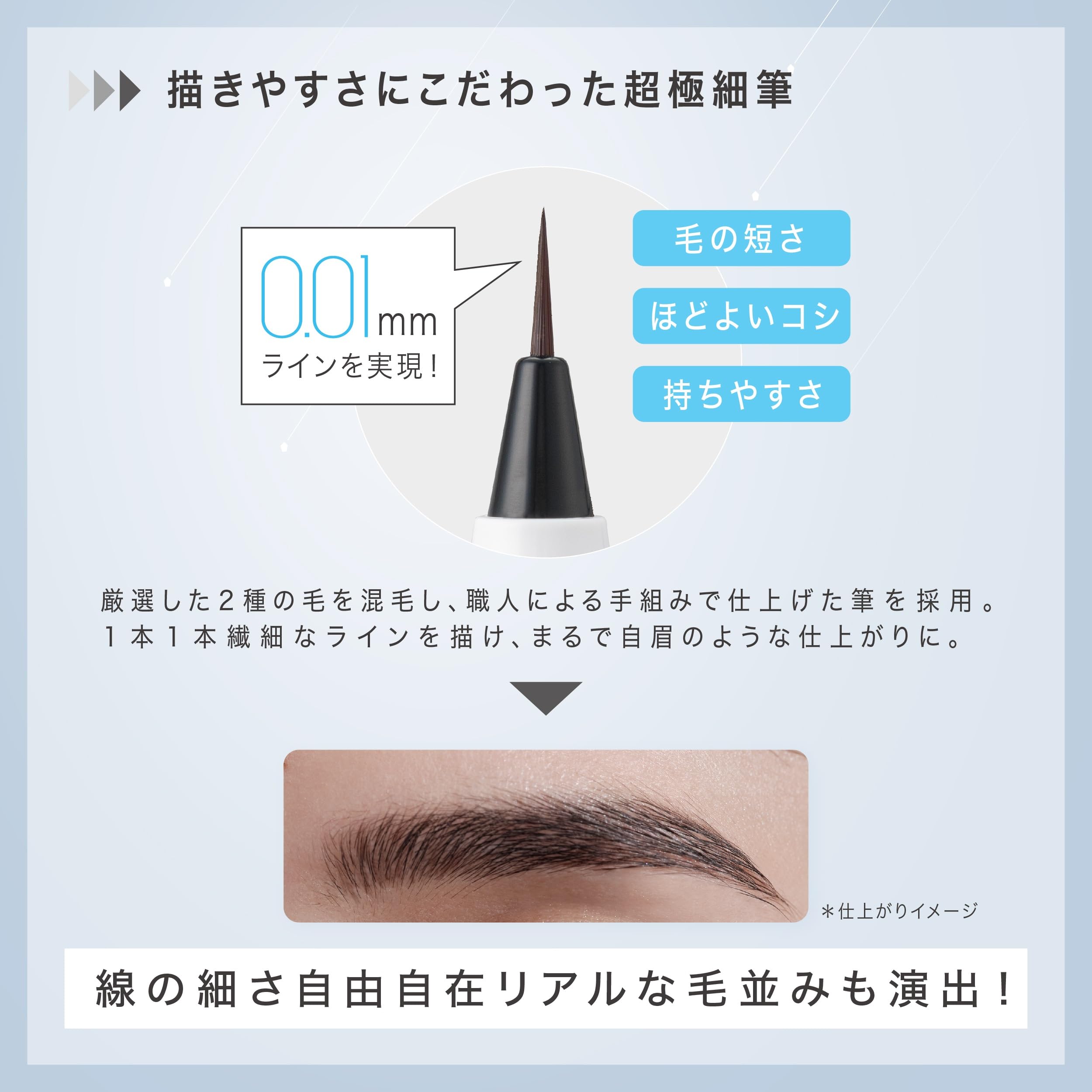 SANA New Born Shooting Liquid Eyebrow 01 - Penna liquida per sopracciglia, punta ultra fine (circa 0,01 mm), colore marrone grigiastro