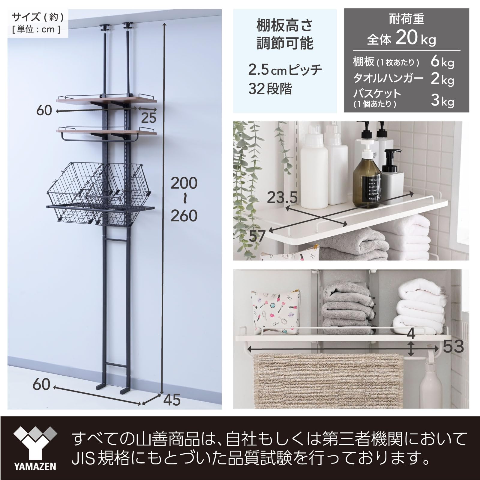 Amazon.co.jp: 山善(YAMAZEN) 突っ張り ラック ランドリーラック 洗濯