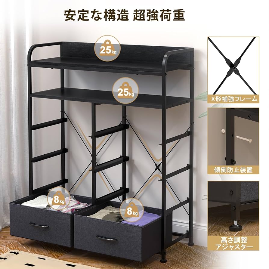 Amazon｜REAHOME 2段棚 タンス 側面収納ポケット チェスト