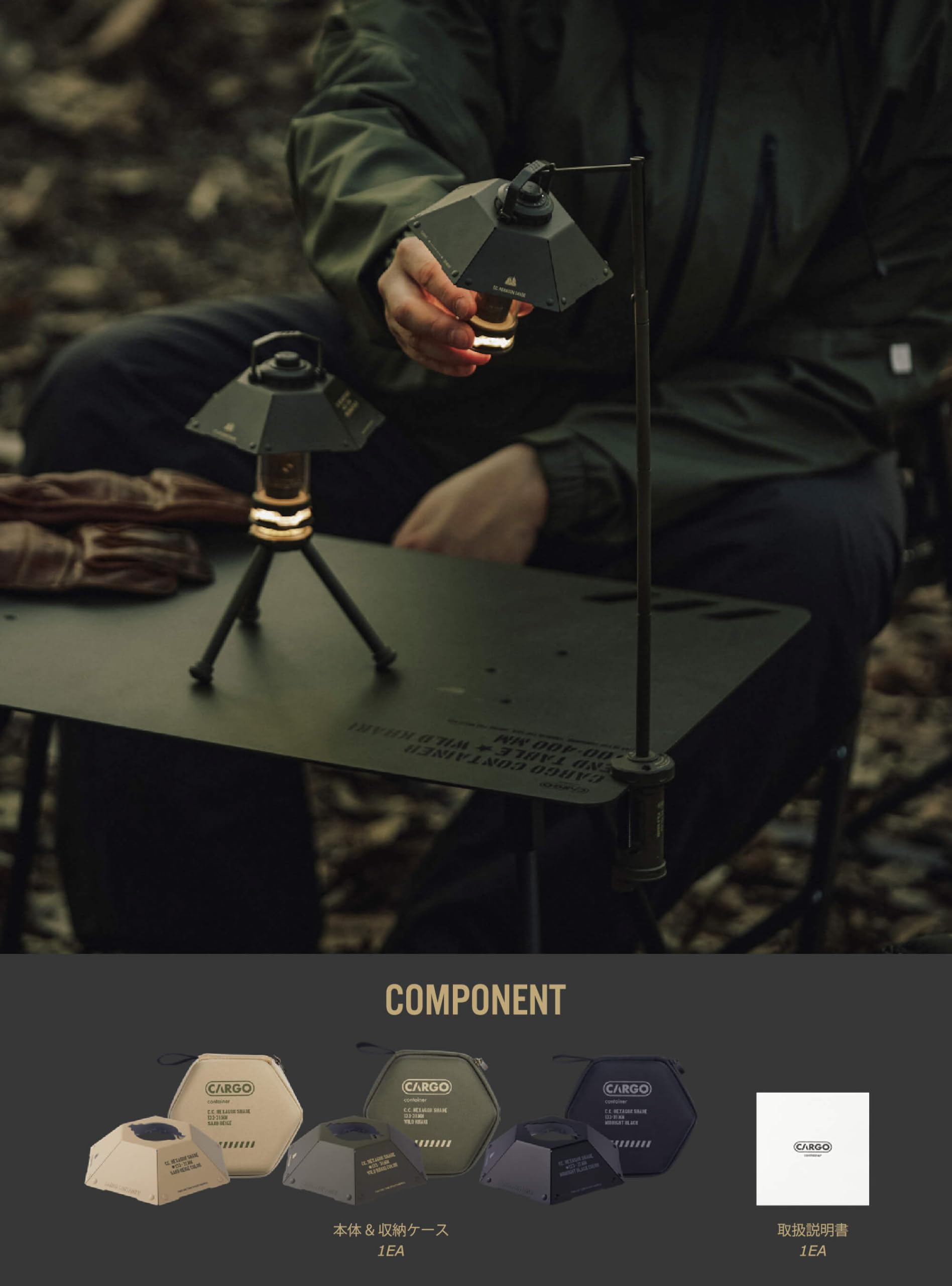 カーゴコンテナ　ランタン、スタンド、シェードセット 収納ケース付き カーゴコンテナ ランタン、スタンド、シェードセット 収納ケース付き