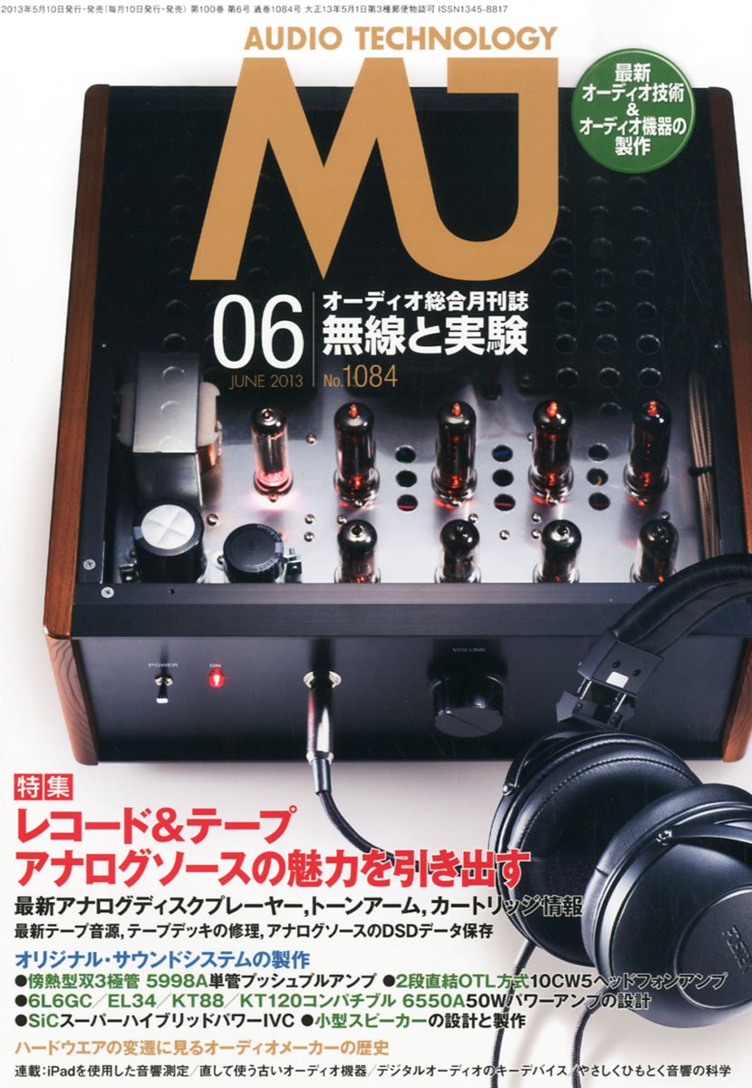 Amazon.co.jp: MJ無線と実験 2013年 06月号 [雑誌] : 本