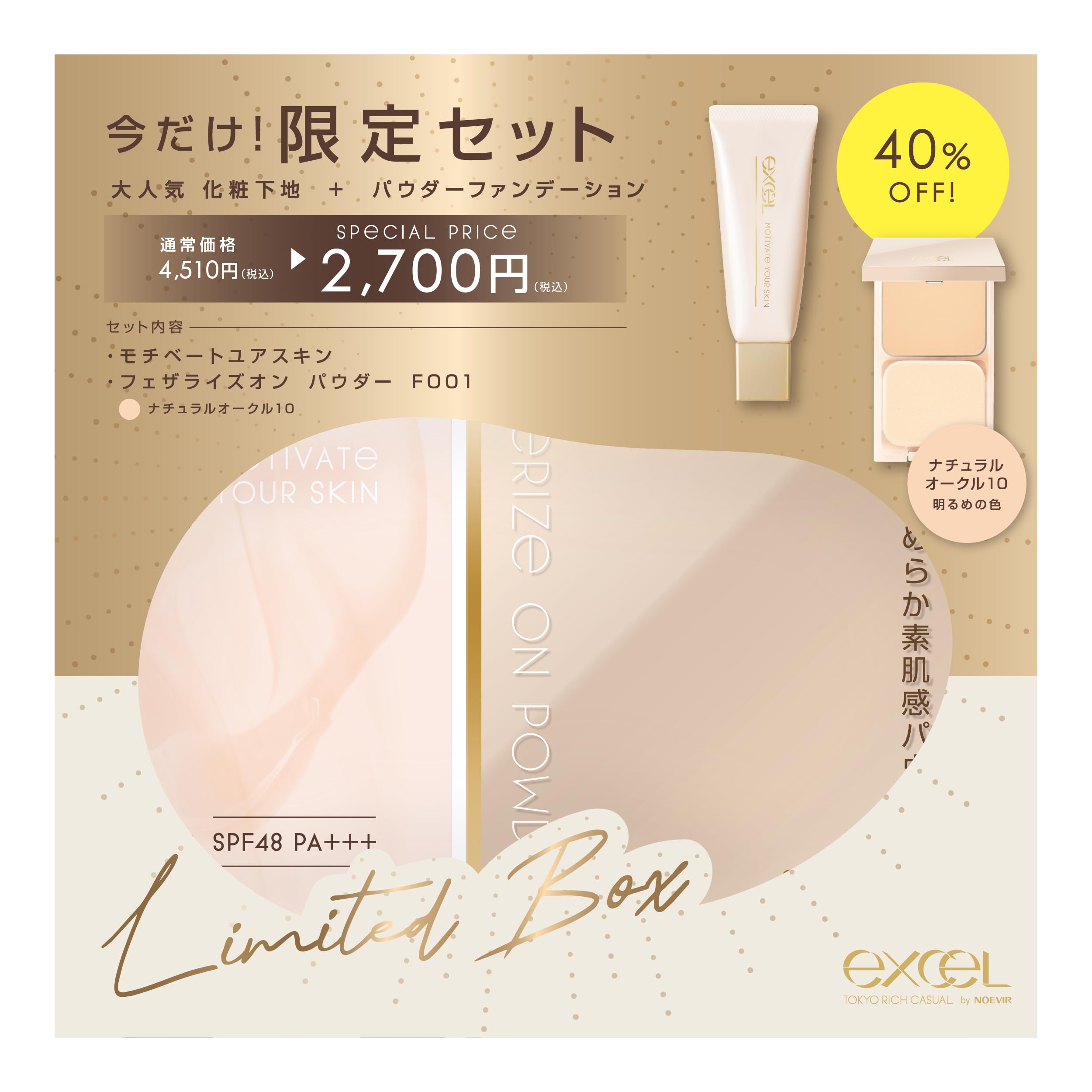 Amazon | excel(エクセル) '24 ベースアイテムセット モチベート