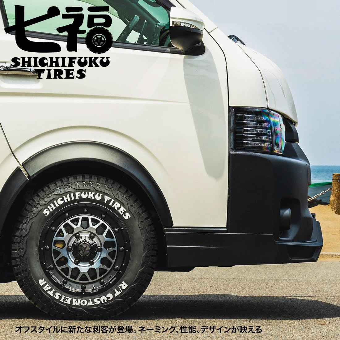 ☆SHIHO☆様用①215/65R16⭐️茨城県までの送料&ブラックナット込⭐️２本 ☆SHIHO☆様用①215/65R16⭐️茨城県までの送料&ブラックナット