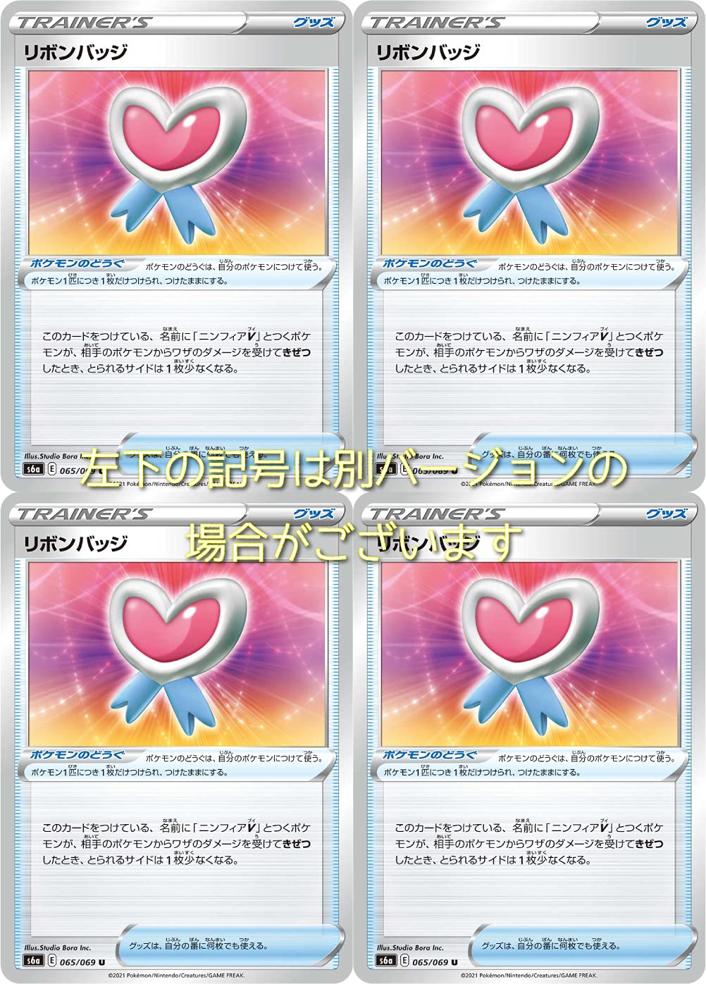 Amazon | リボンバッジ（ポケモンカードゲーム ソード＆シールド 
