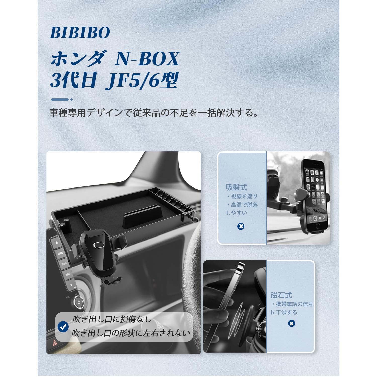 Amazon.co.jp: BIBIBO ホンダ 新型 N-BOX JF5 JF6 専用 スマホホルダー