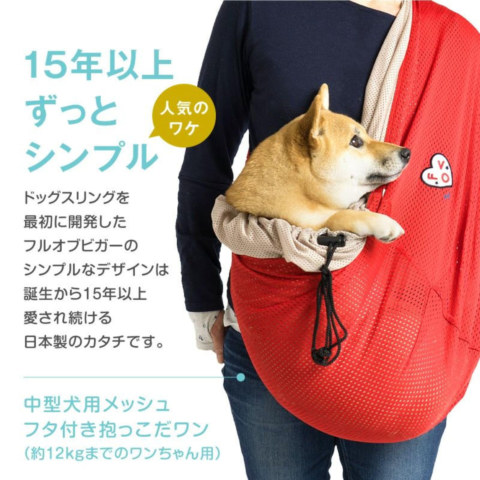 Amazon | 中型犬 小型犬対応 ドッグスリング メッシュ ふた付 抱っこだ