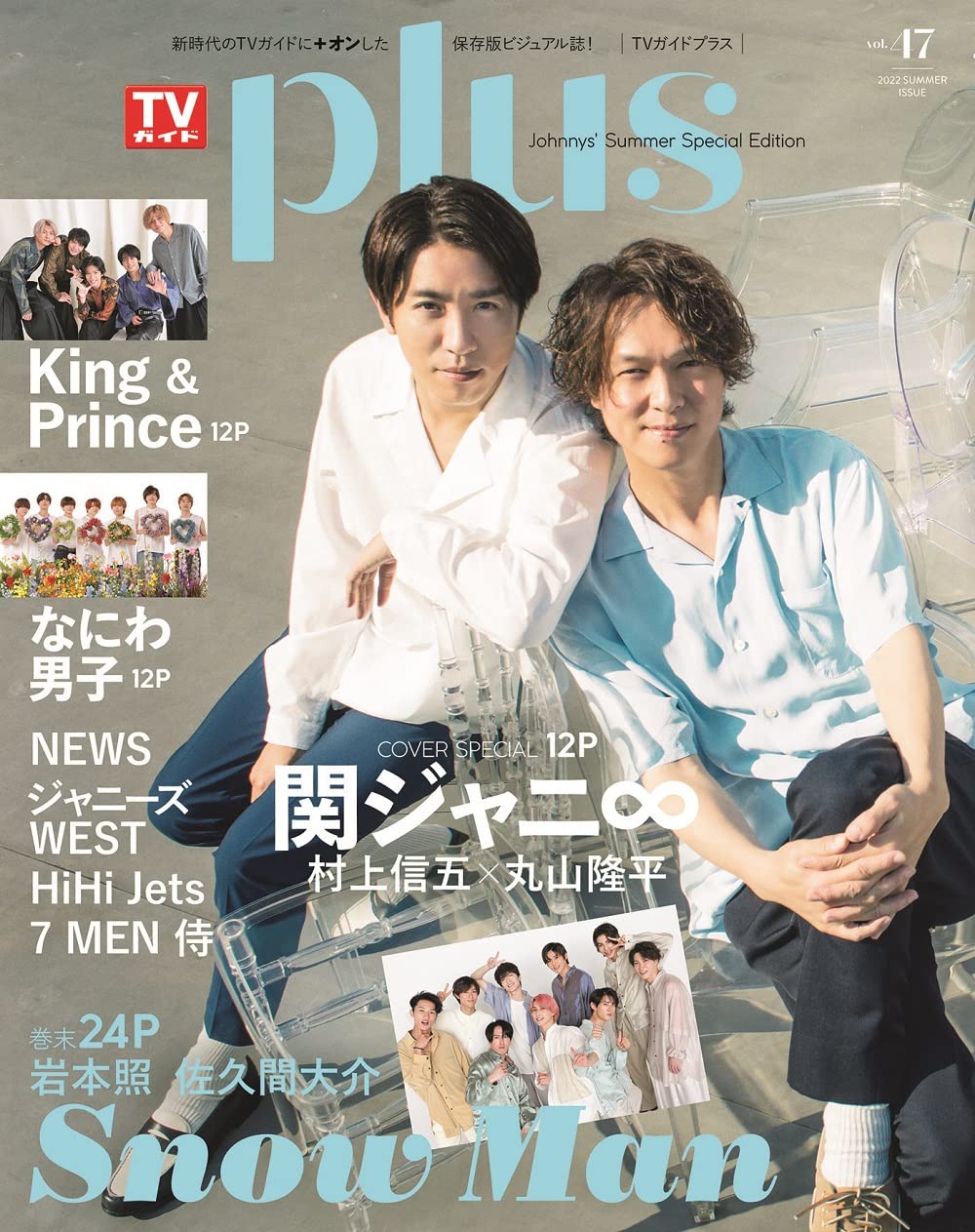 Amazon.co.jp: TVガイドPLUS vol.47 (TVガイドMOOK 120号) : 本