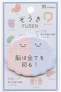 付箋[ぞうき ダイカット ふせん]臓器/脳 カミオジャパン 新学期準備雑貨 おもしろ文具 グッズ 通販 62x75mm