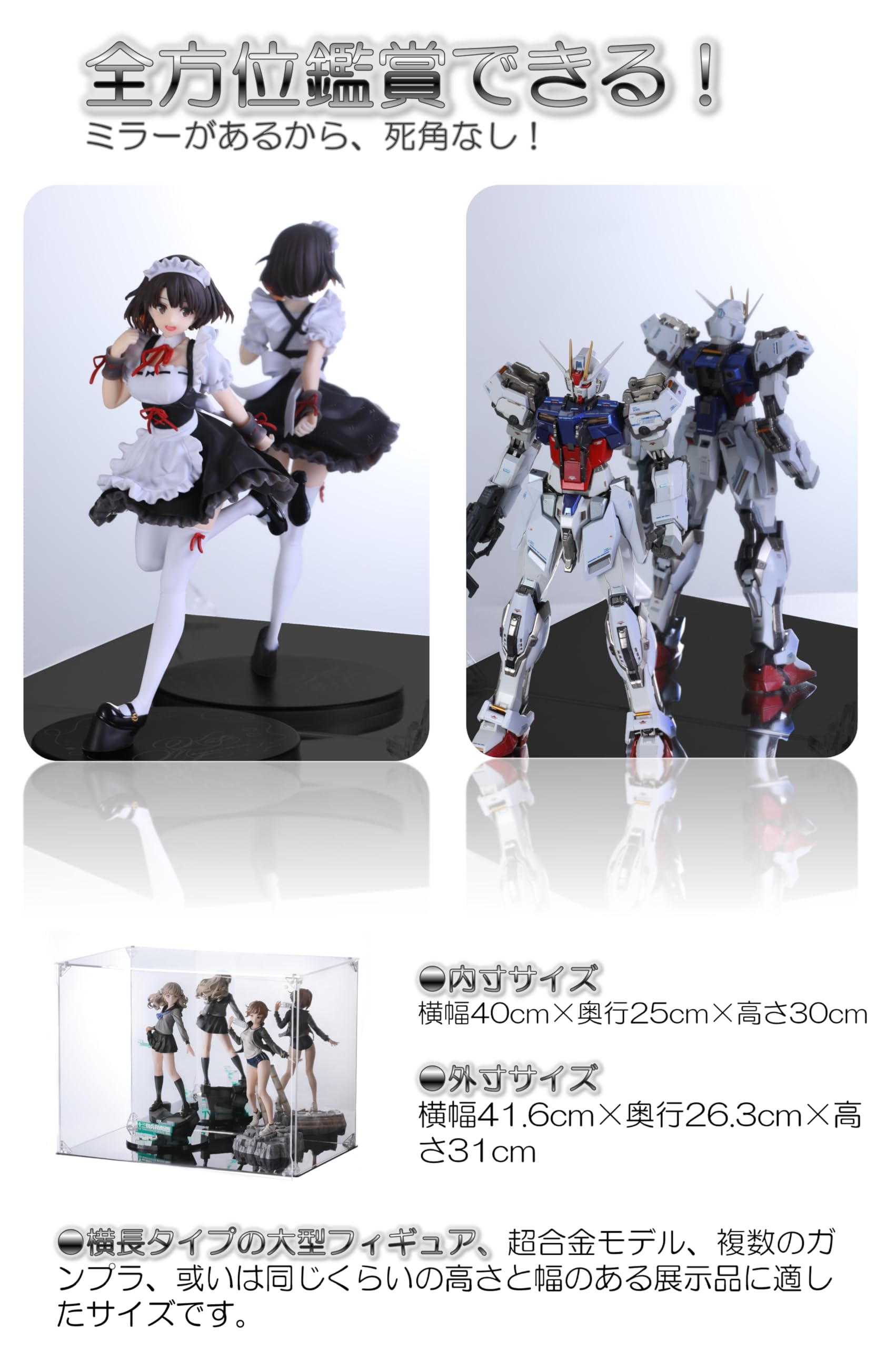Amazon.co.jp: COOLTAKU フィギュアケース アクリル UVカット 背面