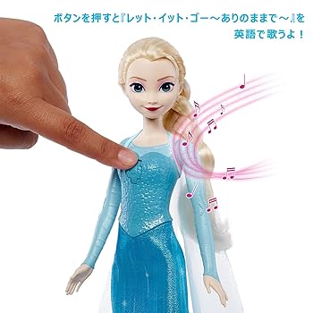 マジカルミュージカルドールエルサ 400008441872e.jpg