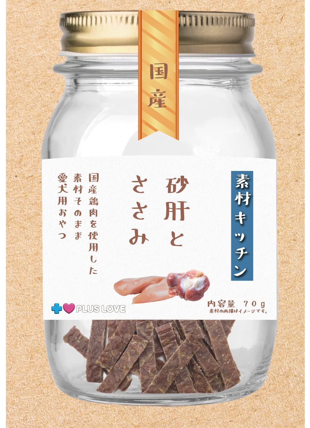 かれし食うさま専用 Amazon | プラスラブ 素材キッチン砂肝とささみ 70g | プラス