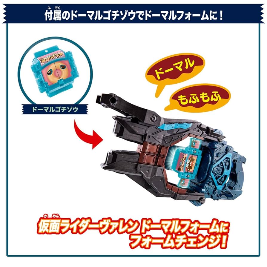 DX ヴァレンバスター　仮面ライダー ヴァレン　ガヴ　ガブ　ヴラム　武器　銃 DX変身銃ヴァレンバスター｜仮面ライダーおもちゃウェブ