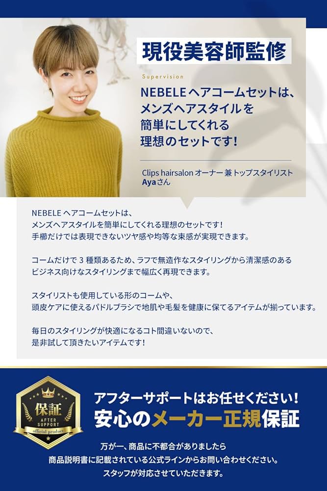 【美品】NEBELE ヘアコームセット ブラシ付き 71MdOzSVE0L._UF350,350_QL50_.jpg