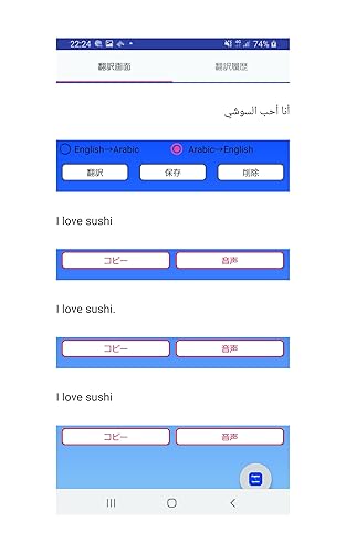English to Arabic Translaor العربية إلى الإنجليزية المترجم