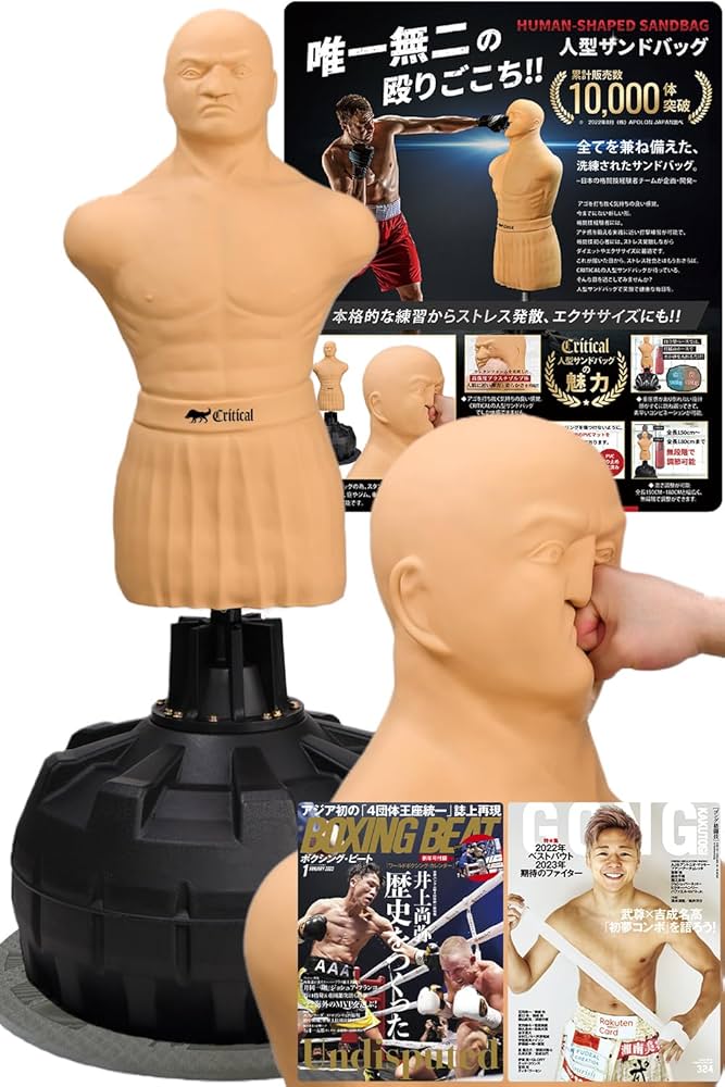 Amazon.co.jp: 【GONG格闘技掲載】Critical 人型サンドバッグ サンド Amazon.co.jp: 【GONG格闘技掲載】Critical 人型サンドバッグ サンド