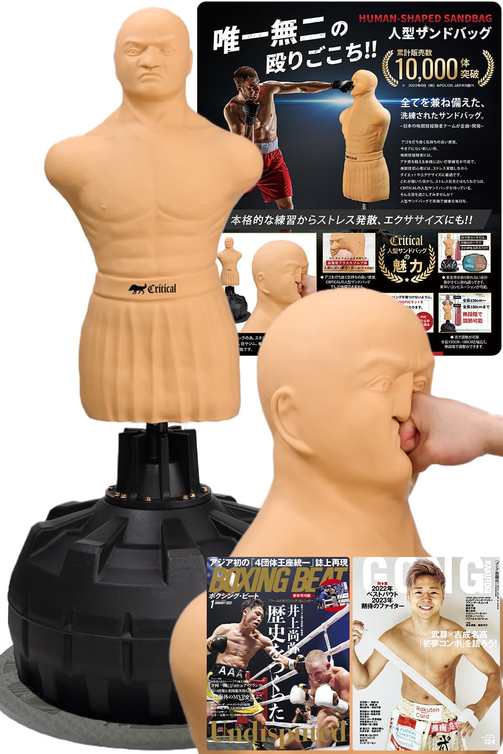 Amazon.co.jp: 【GONG格闘技掲載】Critical 人型サンドバッグ サンド Amazon.co.jp: 【GONG格闘技掲載】Critical 人型サンドバッグ サンド