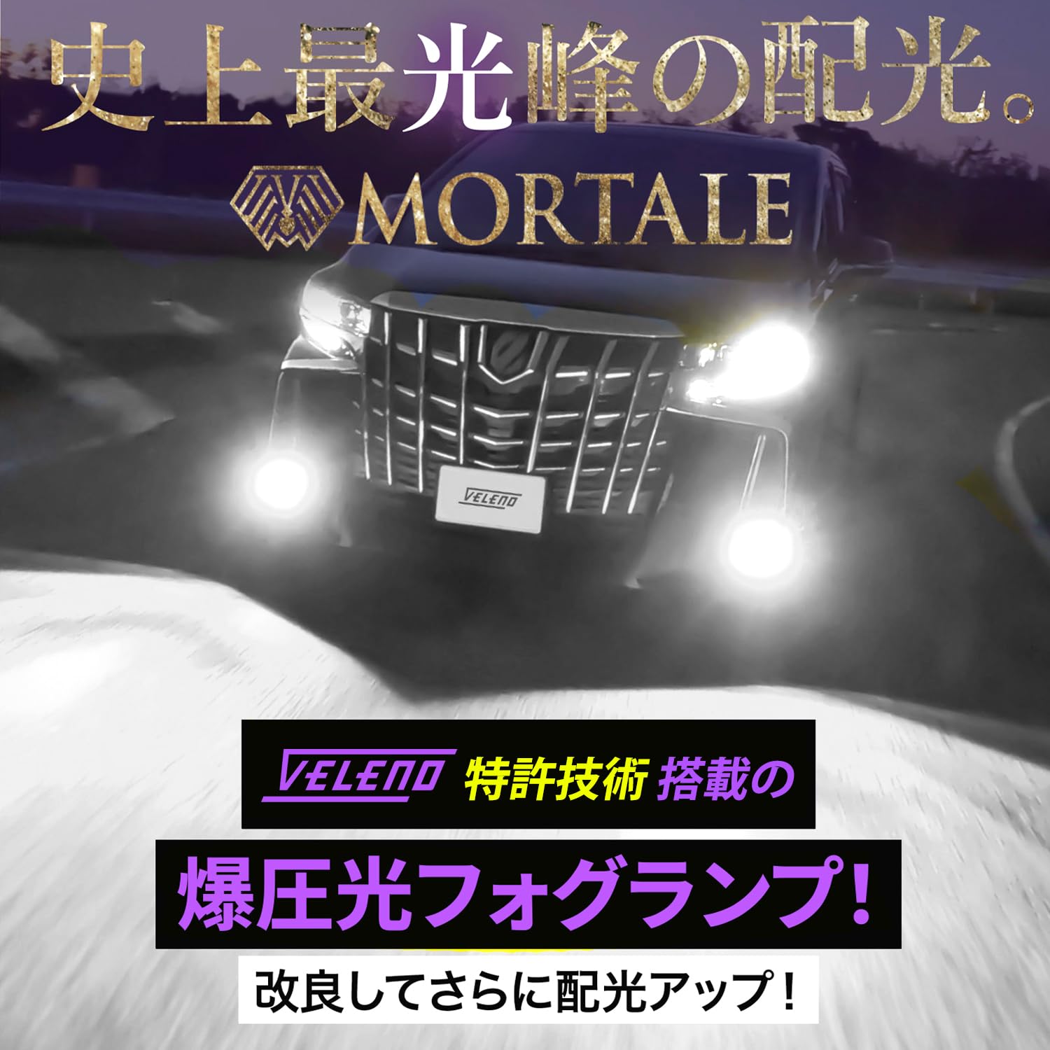 Amazon.co.jp: VELENO MORTALE LED Fog Lamp, White, 13,400 Lm 