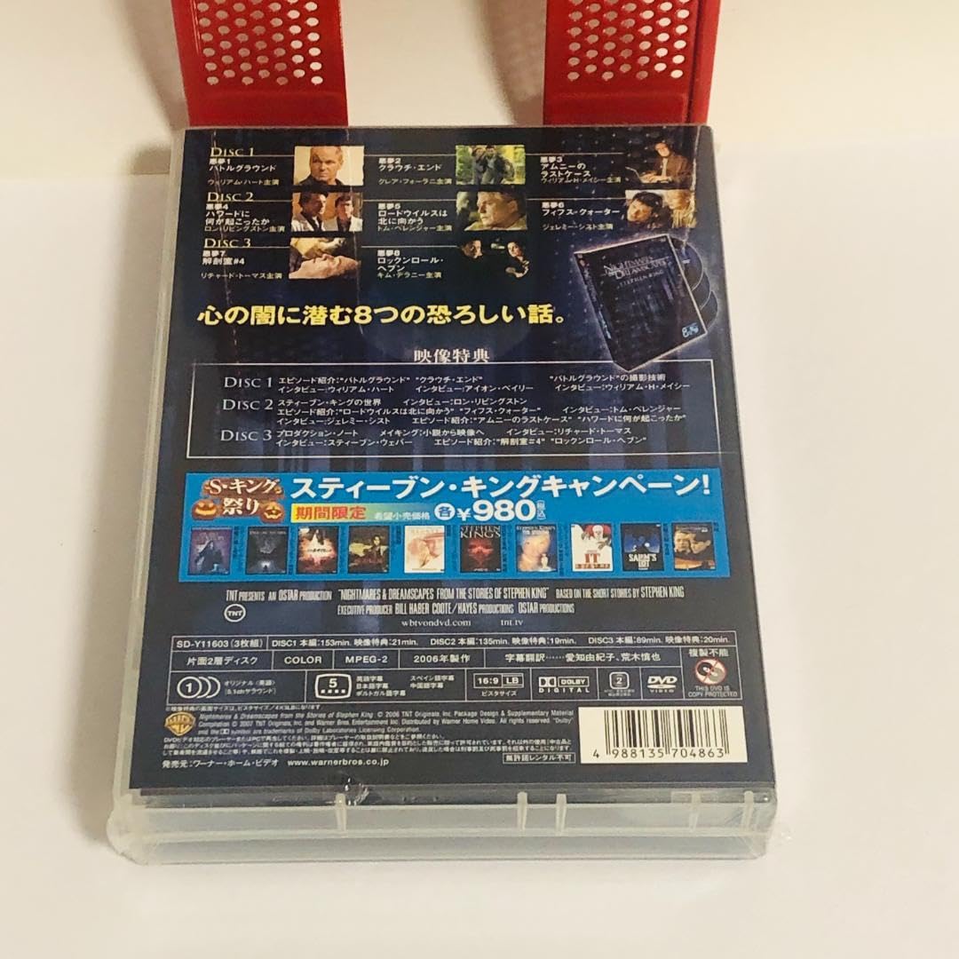 スティーブン・キング短編シリーズ 8つの悪夢コレクターズ・ボックス [DVD] Amazon.co.jp: スティーブン・キング短編シリーズ 8つの悪夢
