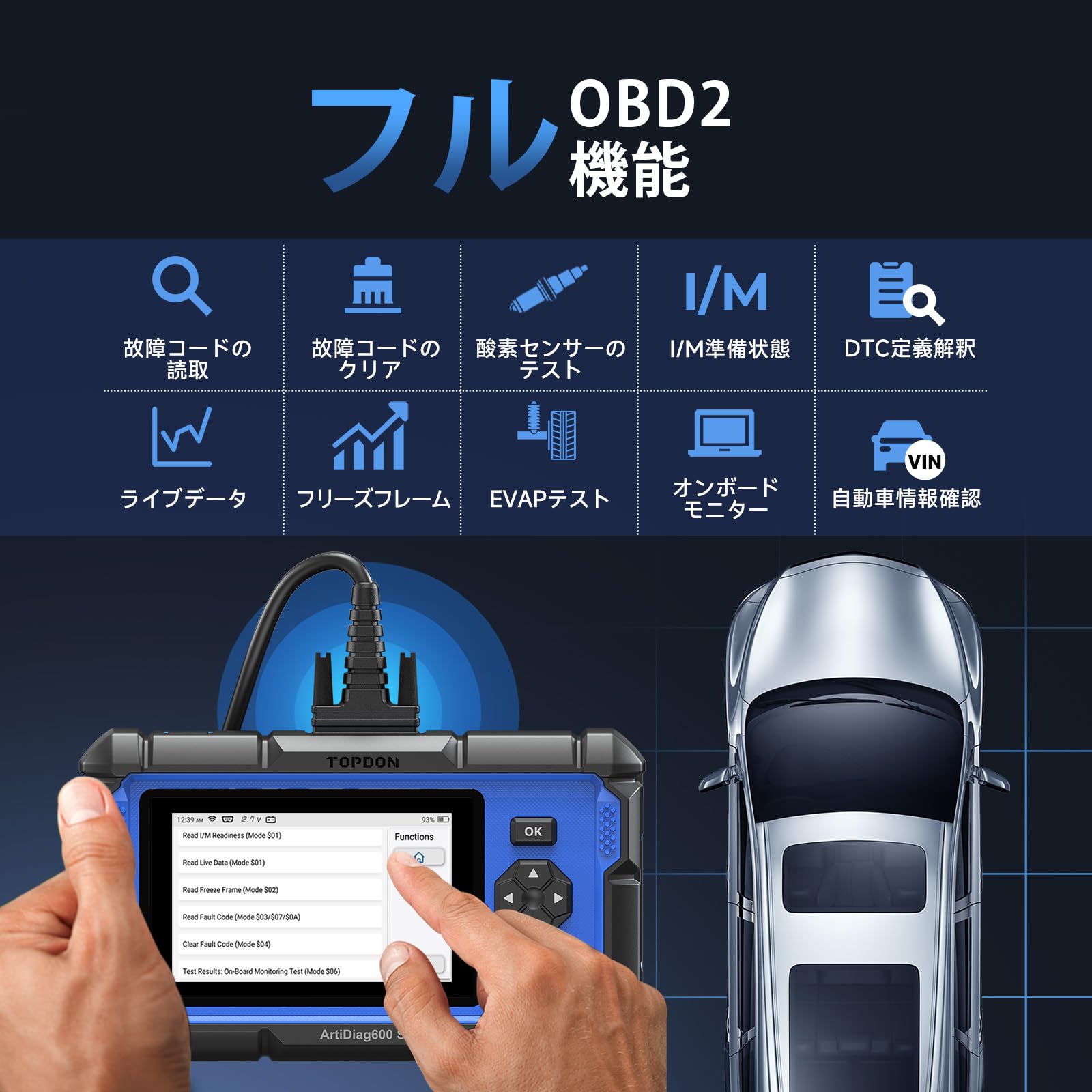 Amazon.co.jp: TOPDON ArtiDiag600S OBD2 診断機 、輸入車/国産車対応 