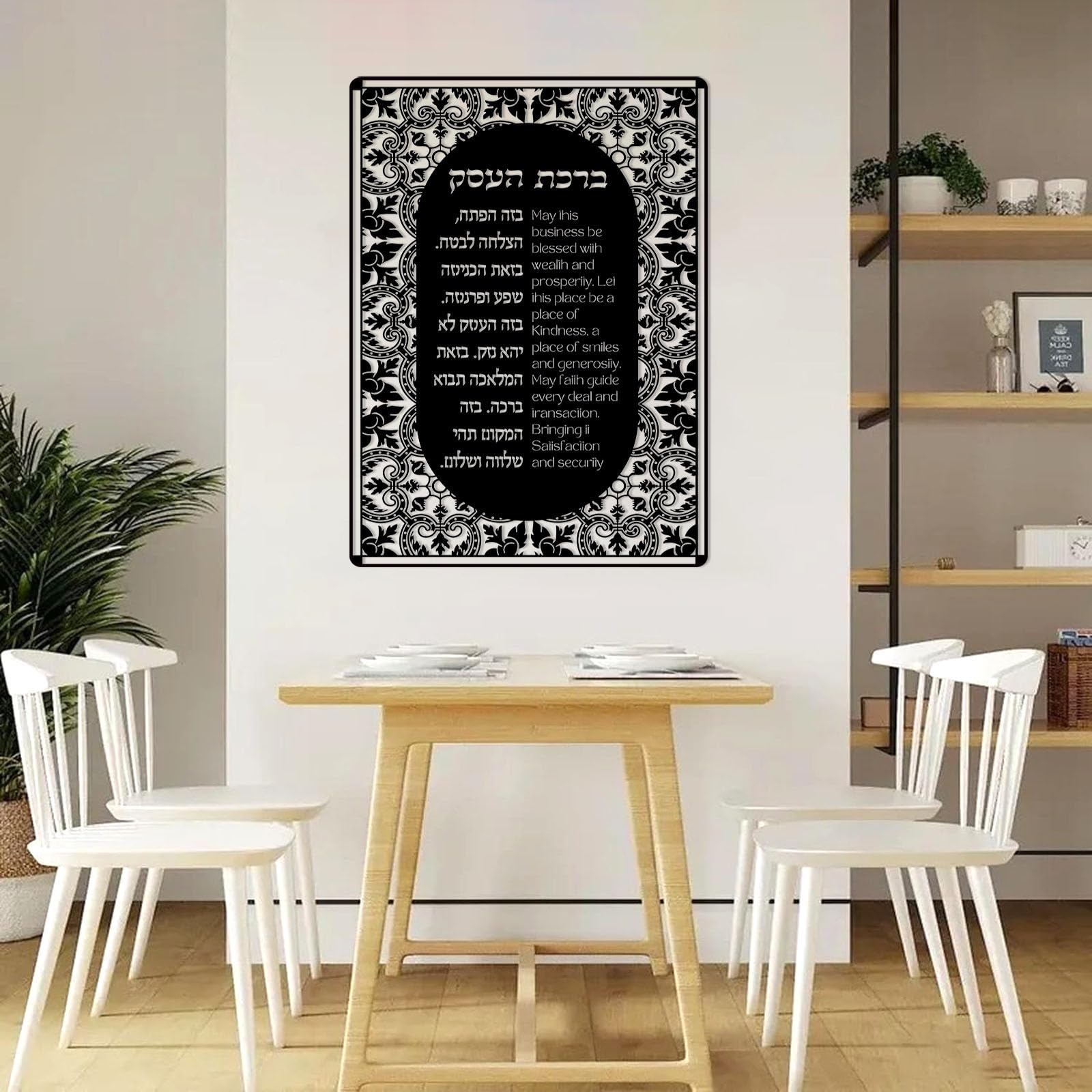 Metalowa, czarna dekoracja ścienna z motywem błogosławieństwa Birkat Haesek Business Blessing, metalowa, hebrajska, angielska, żydowska dekoracja ścienna, nowoczesna rzeźba z motywem błogosł
