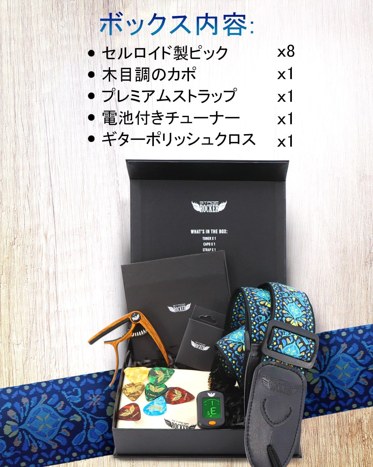 Stage Rocker Guitar Accessories Gift Box for Acoustic and Electric Guitars, 5-in-1 Essential Gift