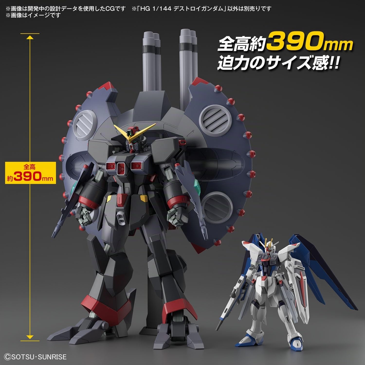 BANDAI SPIRITS - Gundam - HG 1/144 Destroy Gundam - Kit de modelo